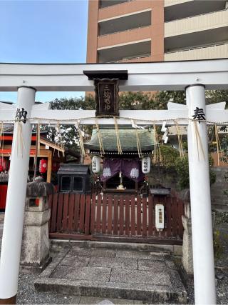 三輪明神(玄武神社)の参拝記録(⛩️🎠🐢まめ🐢🎠⛩️さん)