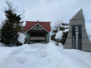 大和神社の参拝記録(鷲ハリアーさん)