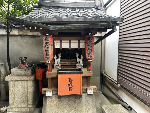 岩本社(京都ゑびす神社)の参拝記録(じゃすてぃさん)