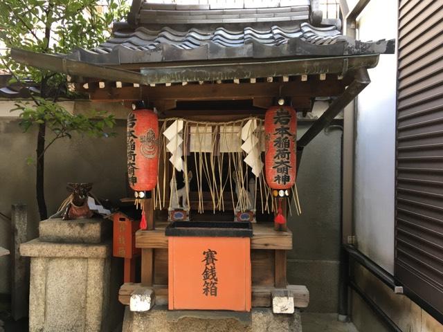 岩本社(京都ゑびす神社)の参拝記録(すったもんださん)