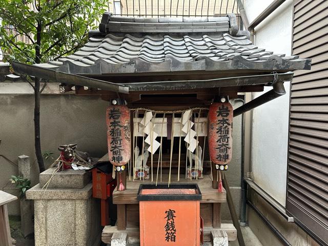 岩本社(京都ゑびす神社)の参拝記録(mappy さん)