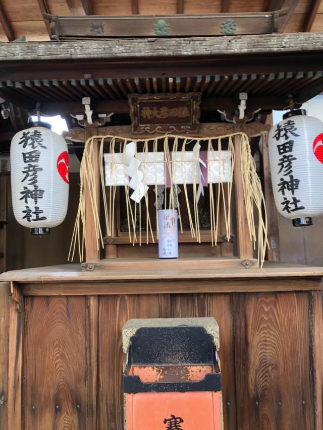 猿田彦神社(京都ゑびす神社)の参拝記録(mmかずやmmさん)