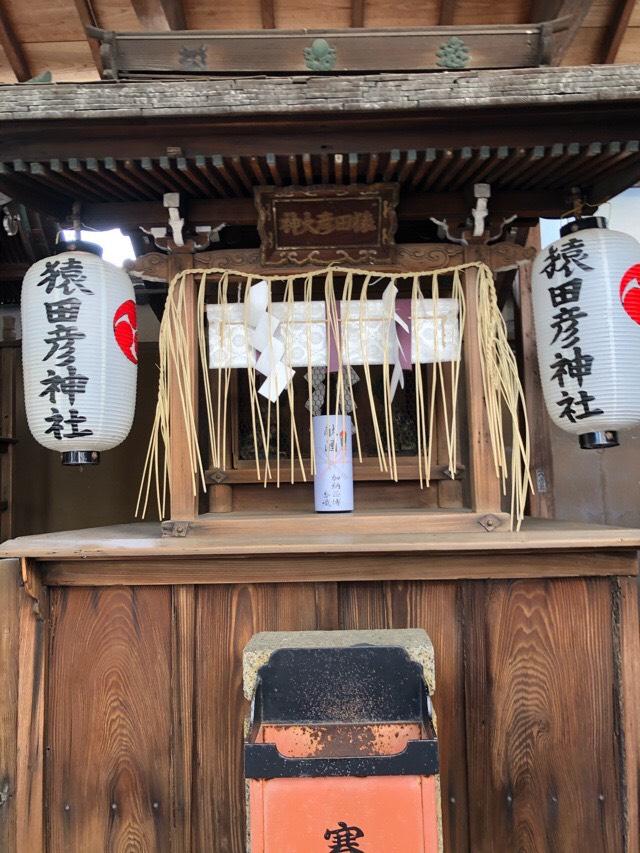 猿田彦神社(京都ゑびす神社)の参拝記録(KUMIKOさん)