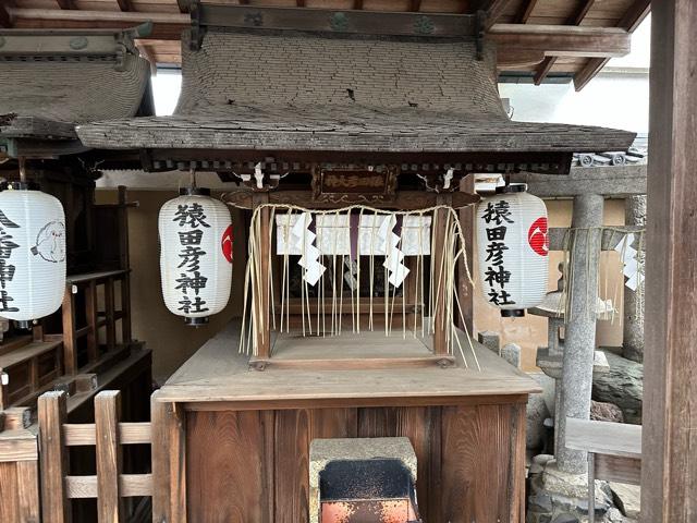 猿田彦神社(京都ゑびす神社)の参拝記録(mappy さん)
