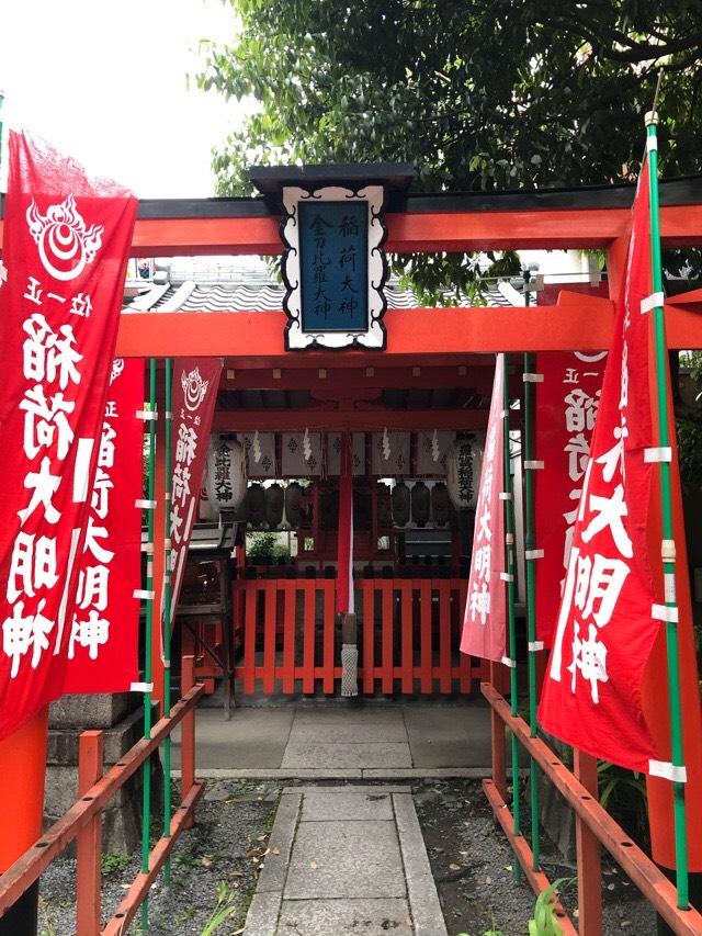 京都府左京区聖護院山王町43 稲荷大明神(熊野神社)の写真1