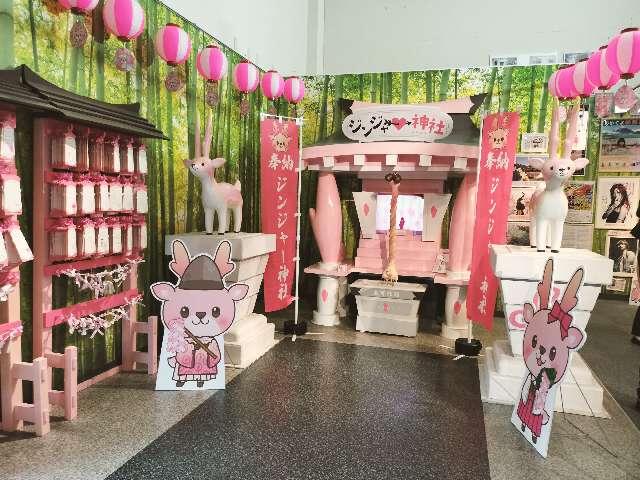 ジンジャー神社の参拝記録8