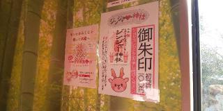 ジンジャー神社の参拝記録(優雅さん)