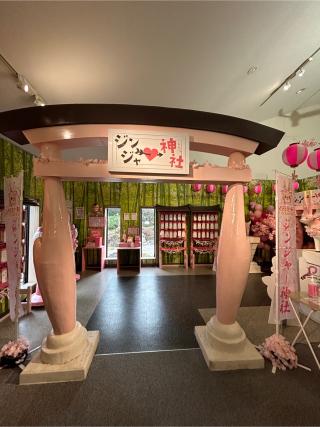 ジンジャー神社の参拝記録(こうさん)