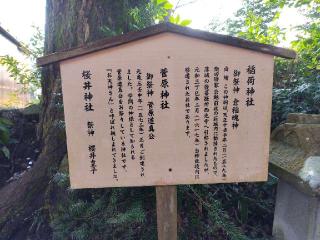 西宮恵比須神社(毛谷黒龍神社境内社)の参拝記録(あべちゃんさん)