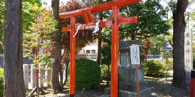 開運稲荷大明神(和田八幡宮)の参拝記録1