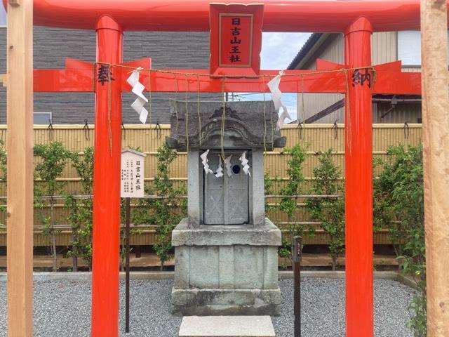 日吉山王社(和田八幡宮境内社の参拝記録2