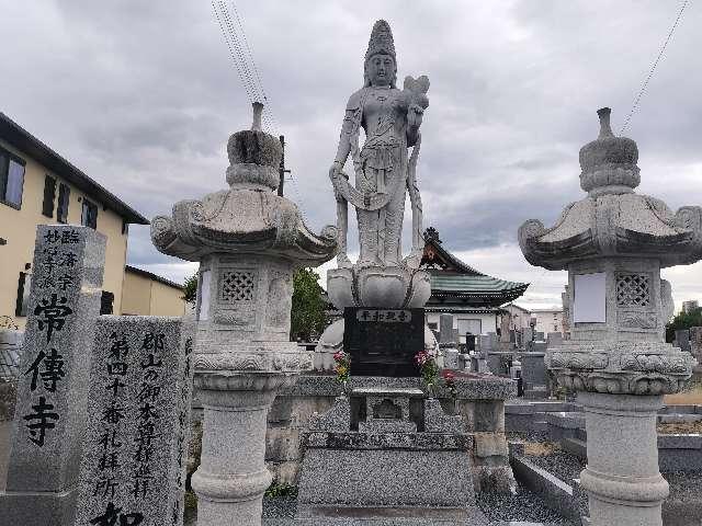 常傳寺(常伝寺)の参拝記録1