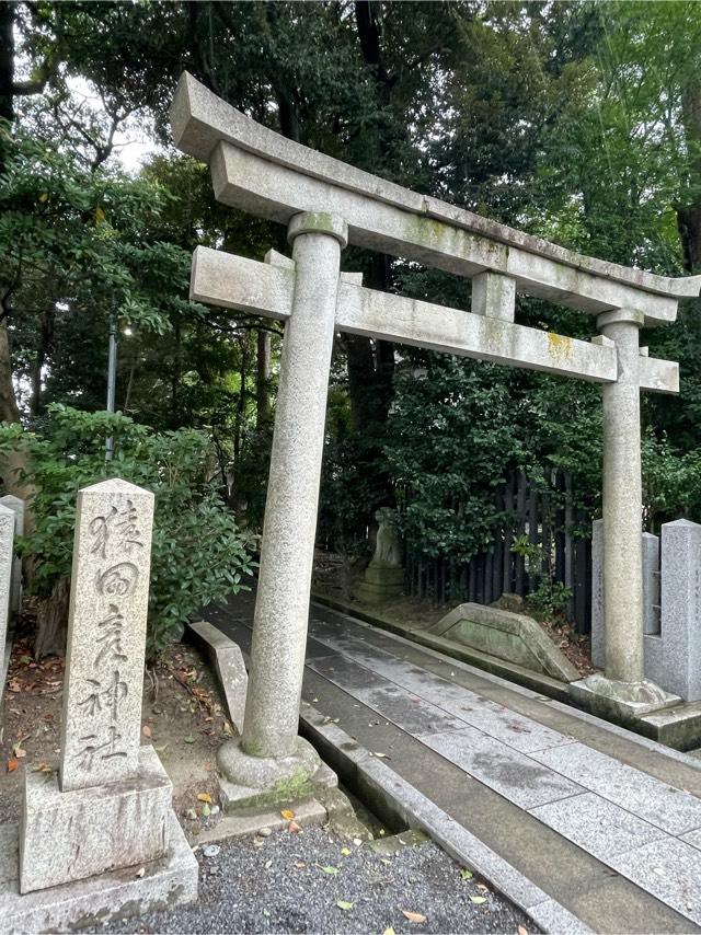 猿田彦神社(氣比神宮)の参拝記録6