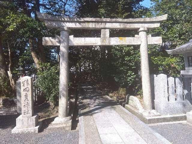 猿田彦神社(氣比神宮)の参拝記録3