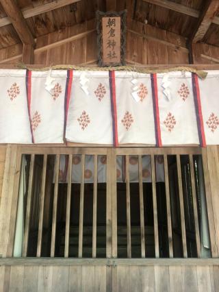 朝倉神社(金崎宮)の参拝記録(mmかずやmmさん)