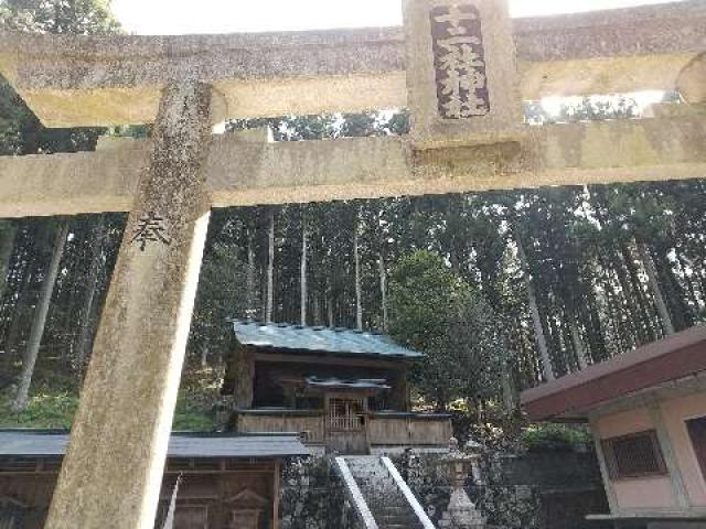 奈良県吉野郡川上村大字井戸512 十二社神社 (川上村大字井戸)の写真2