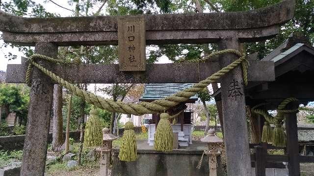 川口神社（方財神社)の参拝記録1