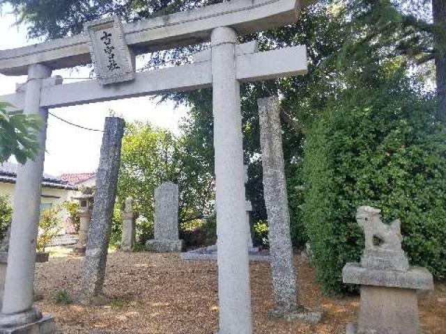 古宮神社の参拝記録1