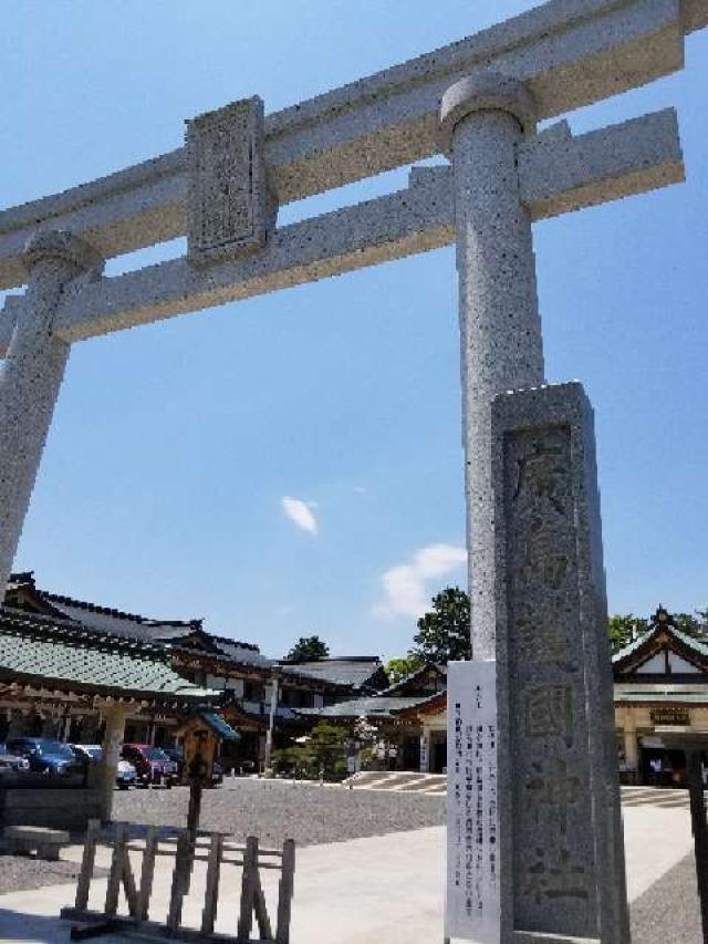 広島護國神社の参拝記録(さすらいきゃんぱさん)