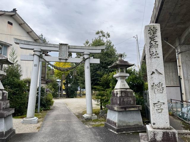 魚津八幡宮の参拝記録4