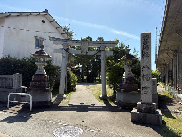 魚津八幡宮の参拝記録2