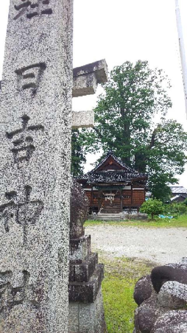 富山県中新川郡上市町若杉41 日吉神社の写真1