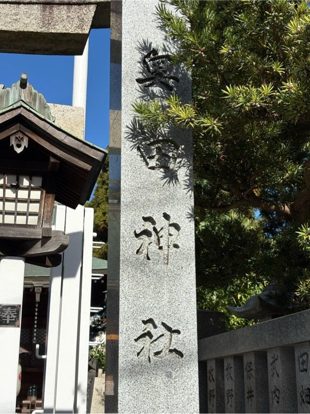 奥田神社の参拝記録2
