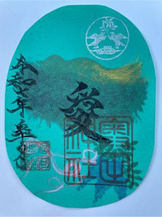 奥田神社の参拝記録(Plutoさん)