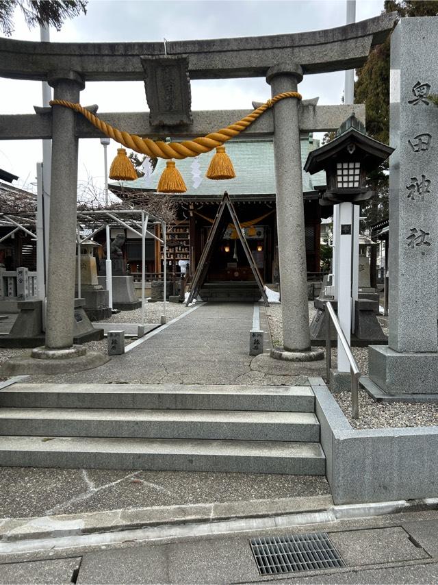 奥田神社の参拝記録(こうさん)