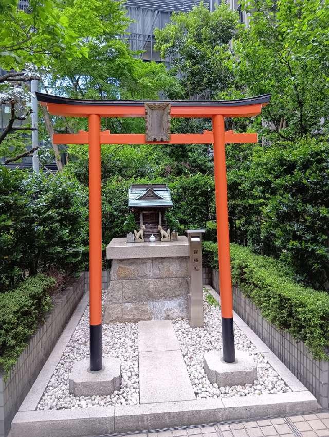 高取稲荷大明神の参拝記録1