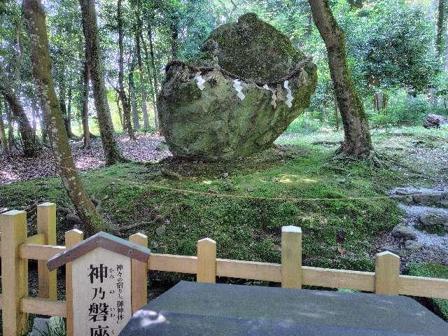 磐座(出雲大神宮)の参拝記録8