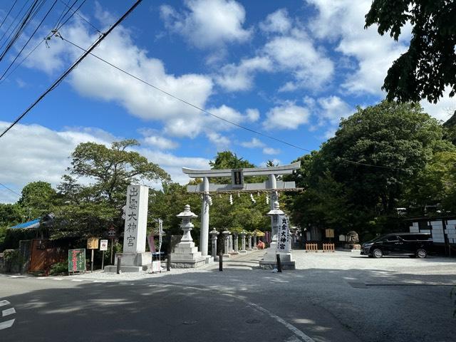 大国 恵比須舎(出雲大神宮境内社)の参拝記録7