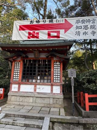 日吉社(八坂神社)の参拝記録(⛩️🎠🐢まめ🐢🎠⛩️さん)