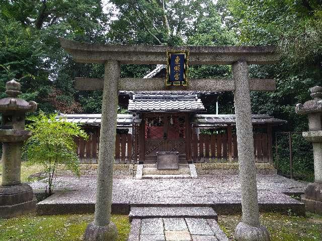 東照宮（御香宮神社境内社）の参拝記録6