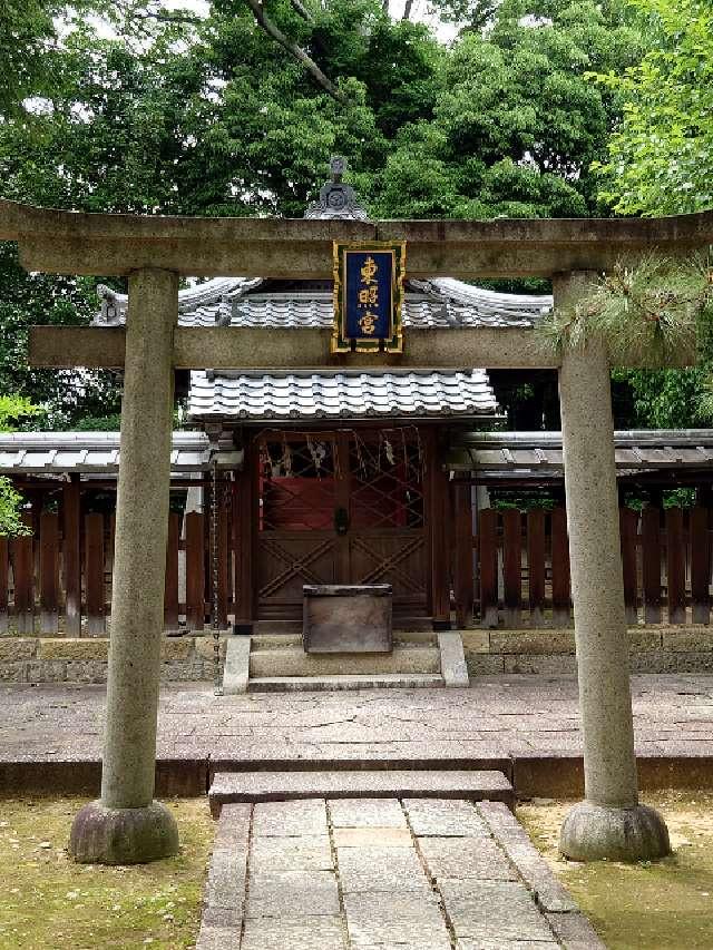東照宮（御香宮神社境内社）の参拝記録4