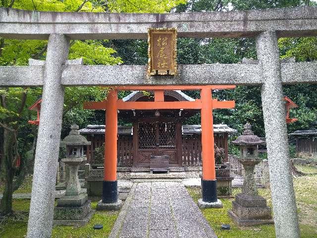 松尾社（御香宮神社境内社）の参拝記録2