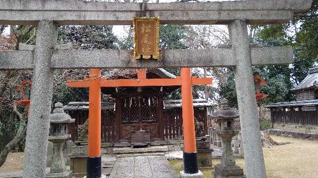 松尾社（御香宮神社境内社）の参拝記録(masaさん)