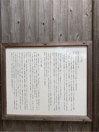 生松天神社の参拝記録(ほちさん)