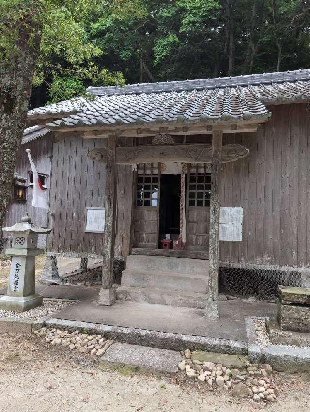 金毘羅宮（生松天神社境内社）の参拝記録1