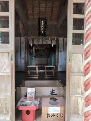 金毘羅宮（生松天神社境内社）の参拝記録(ミムさん)