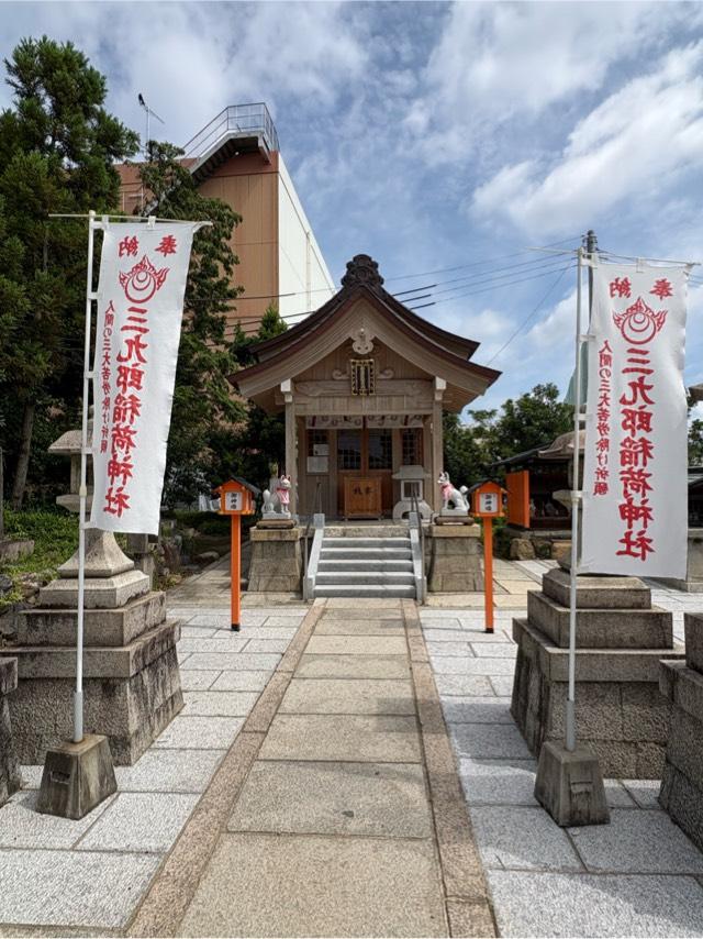 三九郎稲荷社(折上稲荷神社)の参拝記録2