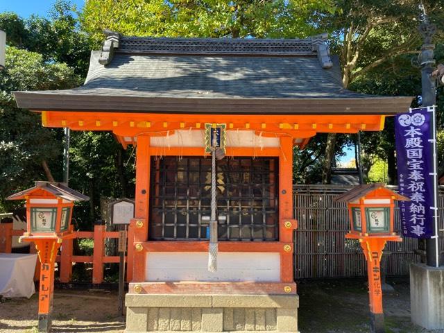 大年社(八坂神社)の参拝記録9