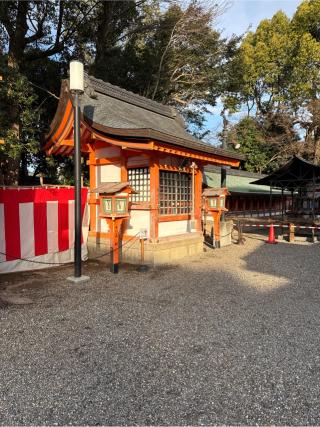 大年社(八坂神社)の参拝記録(⛩️🎠🐢まめ🐢🎠⛩️さん)