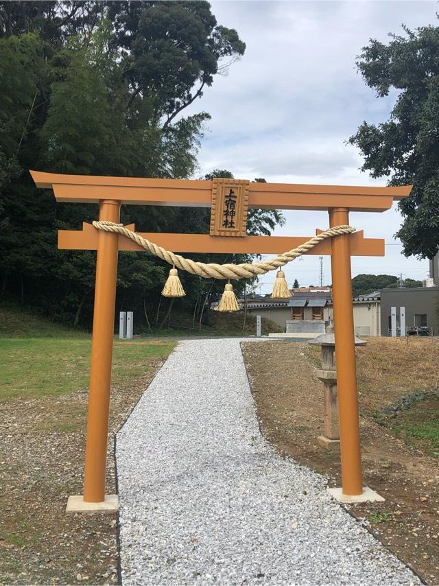 上宿神社の参拝記録(えのさんさん)