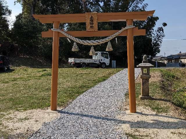 上宿神社の参拝記録(愛しい風さん)