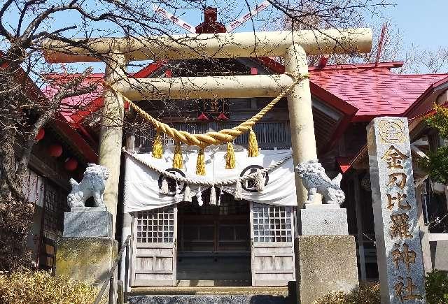 岩内金刀比羅神社の参拝記録1