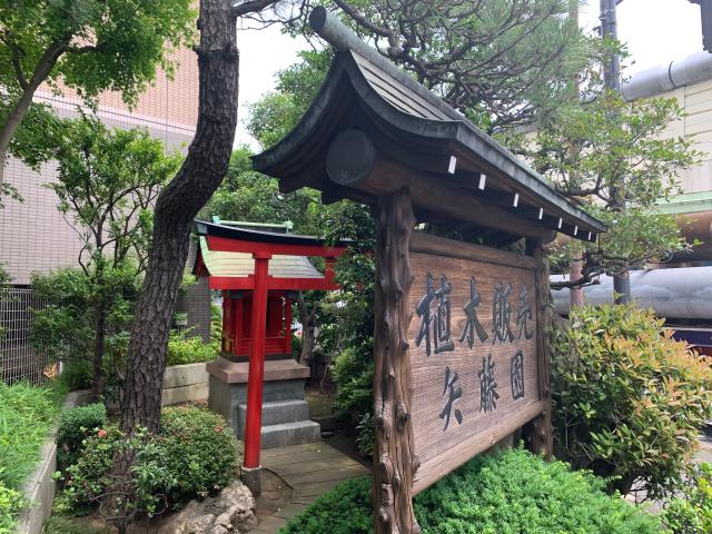 稲荷神社の参拝記録1