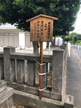 横根稲荷神社の参拝記録(こーちんさん)
