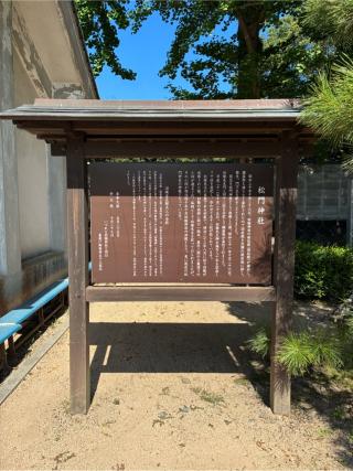 松門神社(松陰神社末社)の参拝記録(みんきちさん)