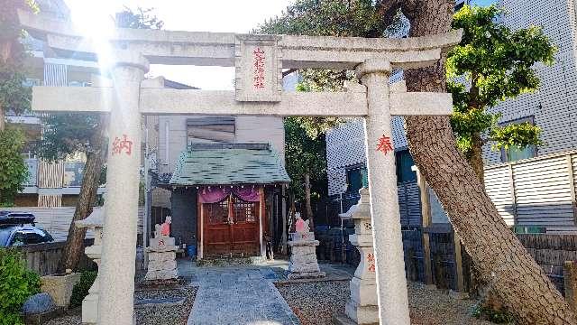 山谷稲荷神社の参拝記録4
